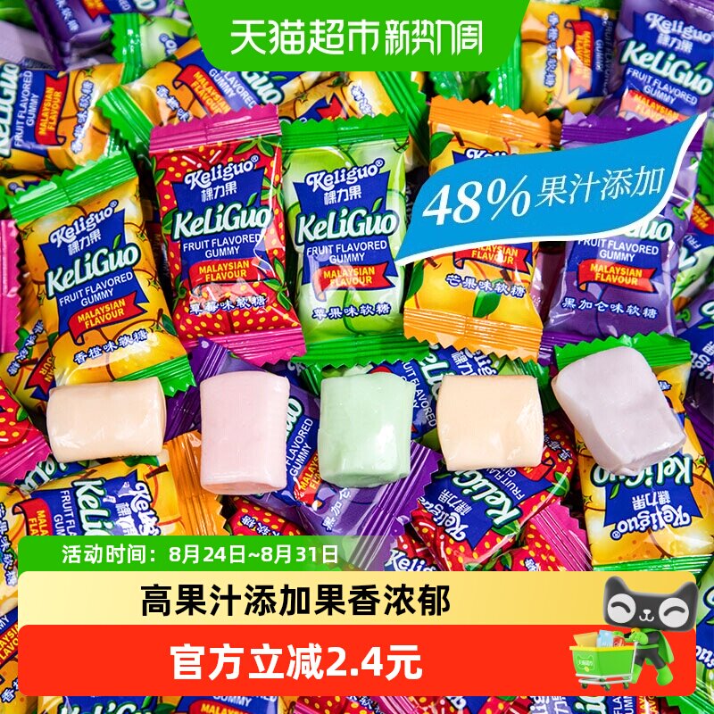 棵力果水果软糖马来西亚风味果汁糖果散装结婚喜糖零食儿童糖果