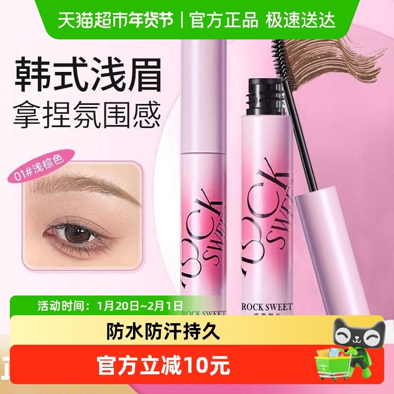 摇滚甜心绒雾染眉膏粉棕色浅色防水持久不脱色速干眉膏自然不晕染,彩妆/香水/美妆工具,眉笔/眉粉/眉膏,淘宝优惠券,粉丝福利购,淘宝优惠卷