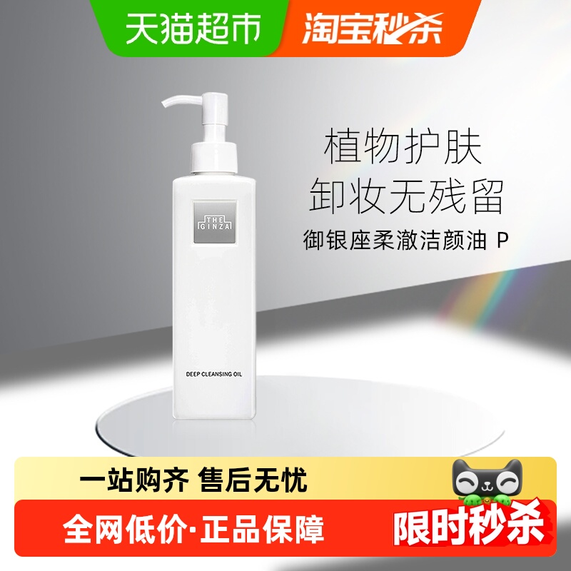 舒缓卸妆油资生堂