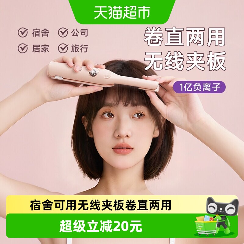 dooraa迷你卷直两用负离子直板图片