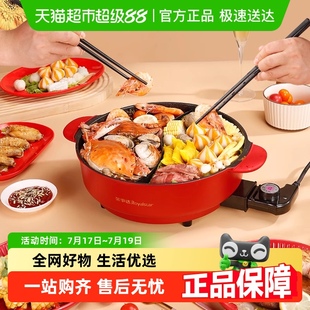 荣事达鸳鸯锅电火锅家用多功能电热锅电煮锅电炒菜锅一体式 大容量