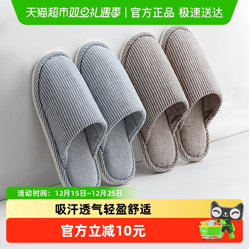 果洛菲包头居家棉拖鞋