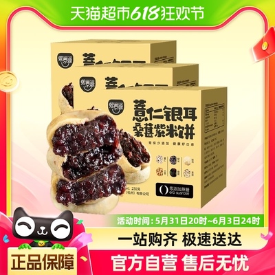 熙景源薏仁银耳紫米饼230g×3盒