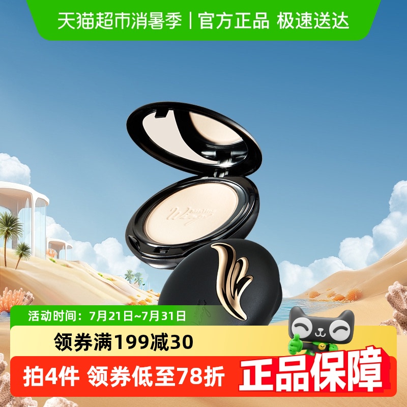 Mistine轻薄补妆遮瑕定妆粉