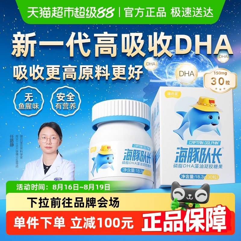 ������DHA30��һƿװ �����Ƕ�ͯ�����и���֬DHA����