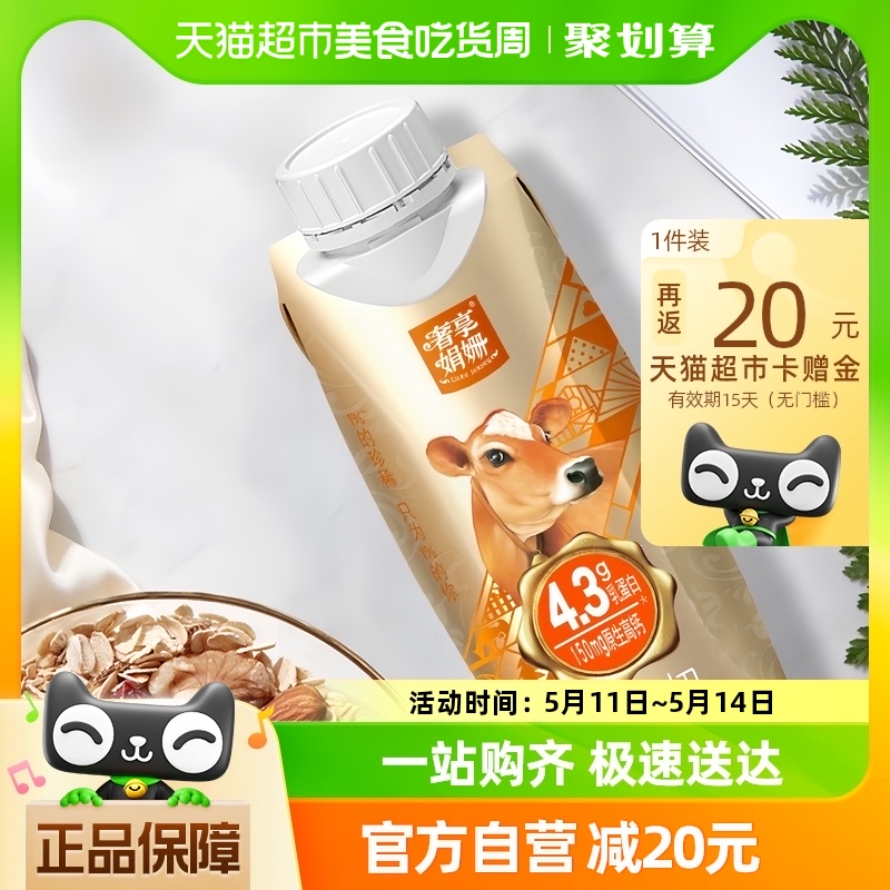 辉山娟姗牛奶4.3g乳蛋白纯牛奶