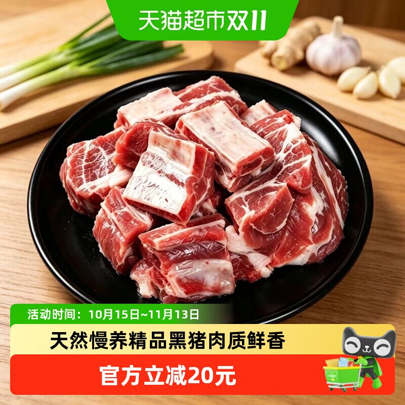 膳讯湾黑猪厚前排条2斤免切猪排骨肋排含脊骨土猪肉红烧煲汤食材