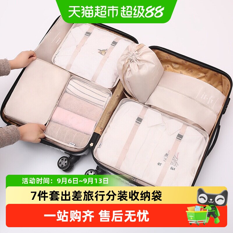 千屿旅行七件套收纳袋加固提手图片
