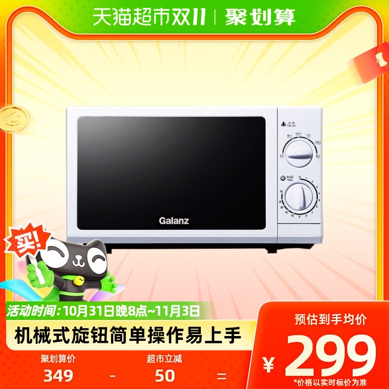 格兰仕微波炉家用小型迷你旋钮多功能转盘机械式一体正品特价G5属于什么档次？