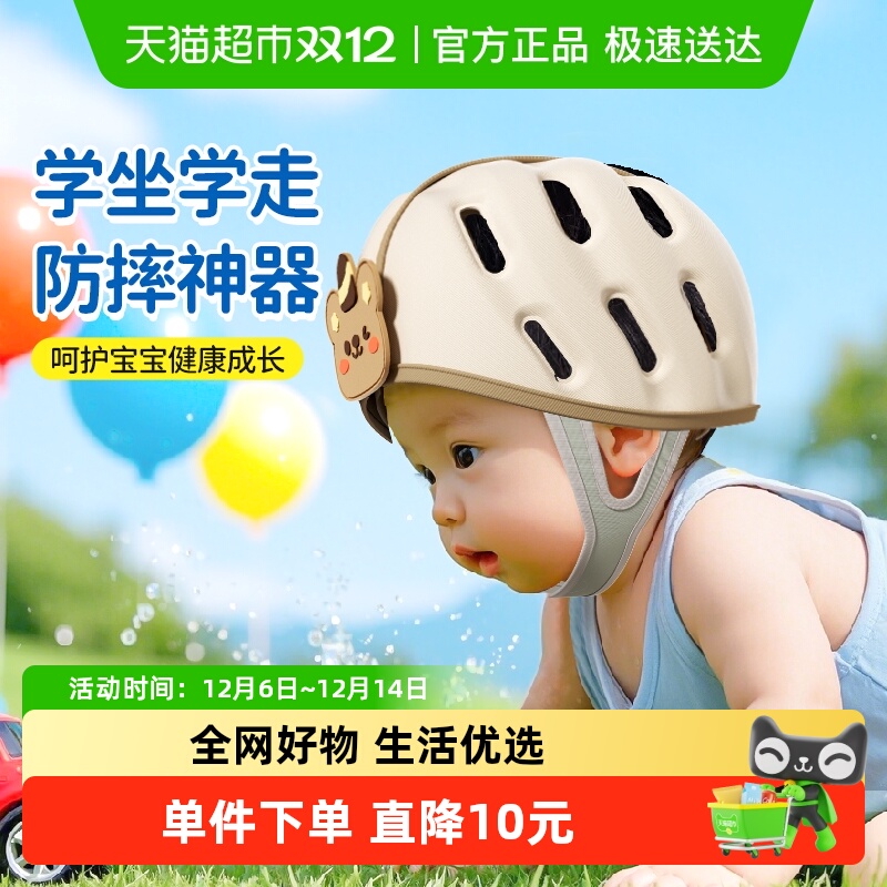 贝得力宝宝防摔婴儿学走防摔帽