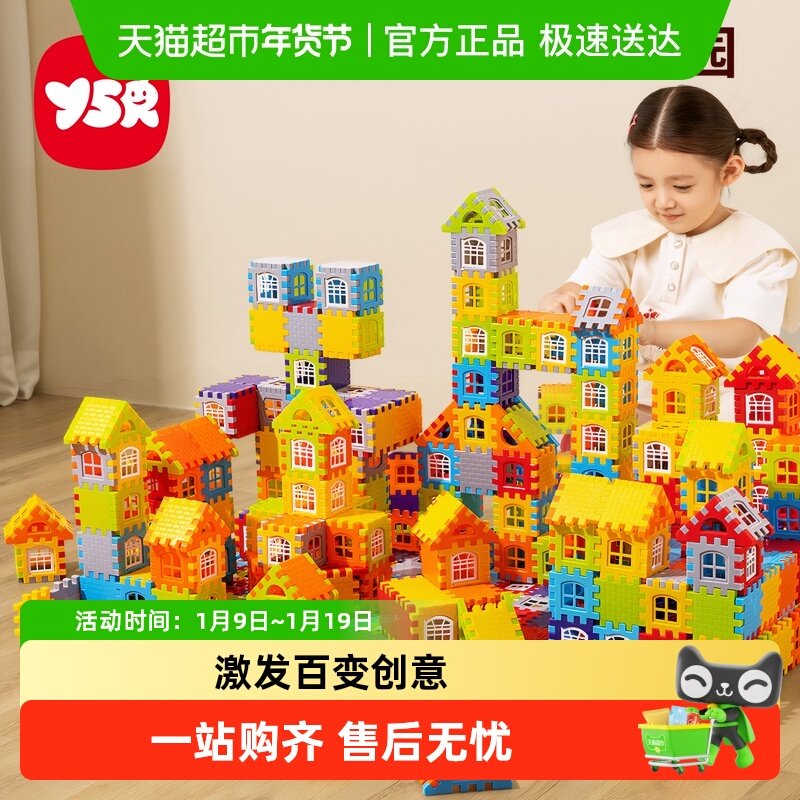 奕思瑞儿童搭房子积木手工拼装玩具益智大颗粒方块拼墙窗模型拼图