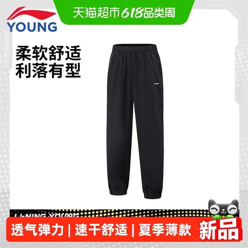 李儿童运动长裤速干裤男大童2026夏季新款青少年黑色速干收口裤子