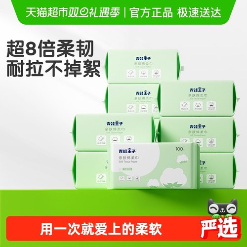 青蛙王子干湿两用绵柔巾