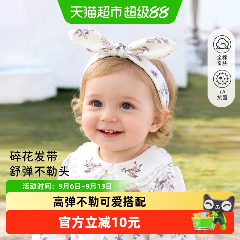 婴蓓依婴儿发带微绒舒适柔弹