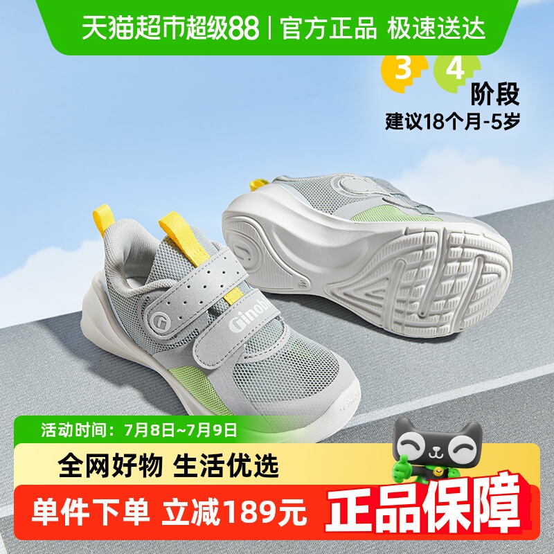基诺浦机能鞋夏款跑鞋系列透气单网鞋男女宝宝网面学步鞋GW1788