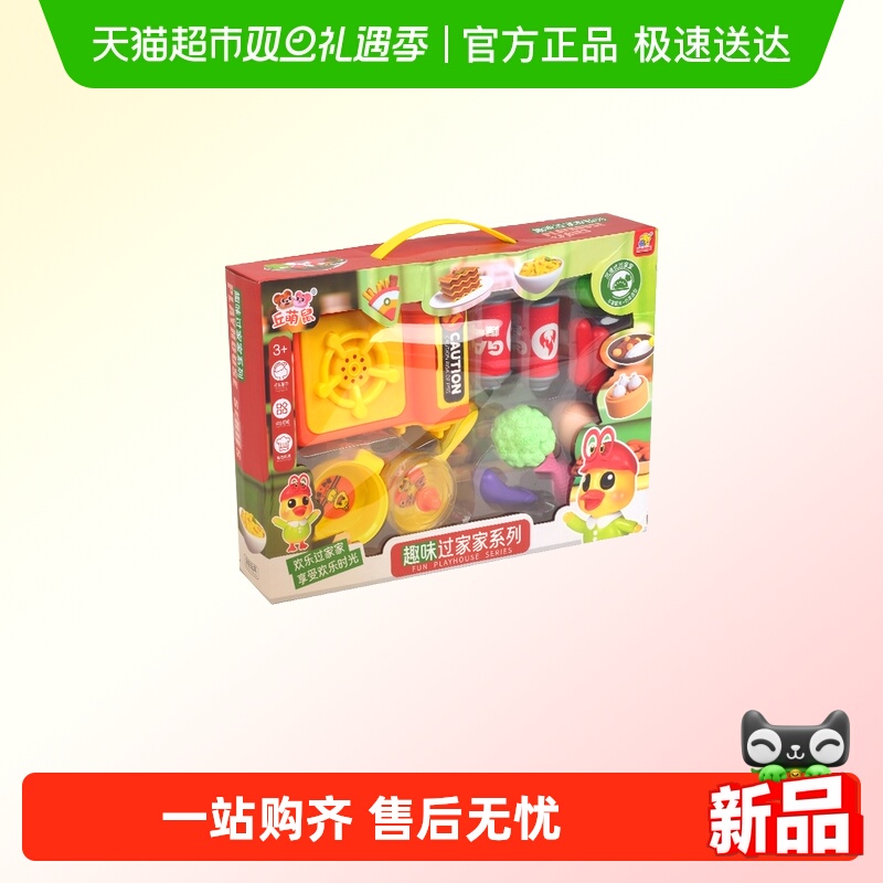 GOLDLOK儿童过家家玩具套装趣味仿真厨房蔬菜水果厨具套装礼物