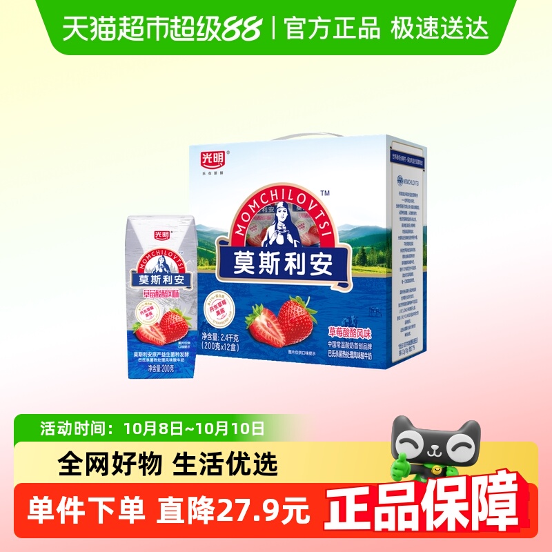 光明莫斯利安草莓酸酪酸奶