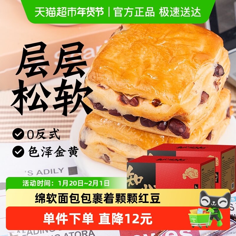 无糖精红豆面包送老年人老人糖尿人手撕年货节营养早餐零食品专用,零食/坚果/特产,传统西式糕点,淘宝优惠券,粉丝福利购,淘宝优惠卷