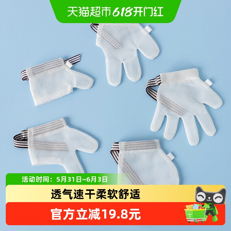 拉夏莉亚儿童防吃手手套戒吃手神器防止宝宝吸手指头婴儿小孩防咬
