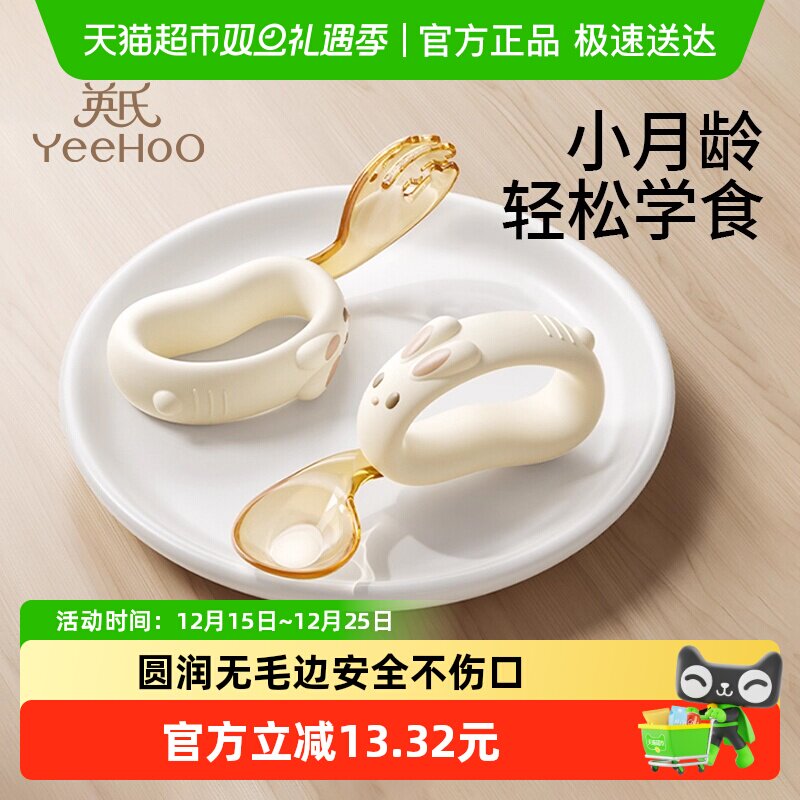 英氏宝宝学吃饭训练叉勺套装