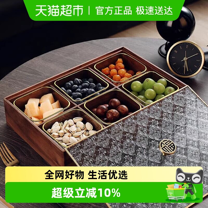 格娜斯干果盘高端客厅茶几家用坚果零食轻奢摆放实木糖果收纳盒