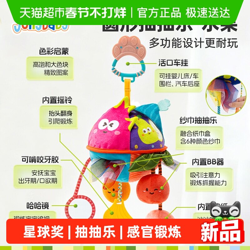 jollybaby抽抽乐床铃婴儿车挂件玩具拉拉乐感官锻炼抓握新年礼物