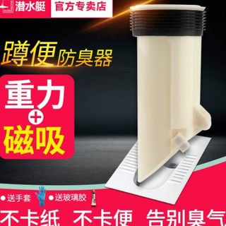 卫生间蹲便器蹲坑防臭器厕所防臭堵臭器蹲厕除臭神器蹲坑式盖