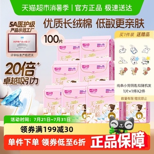 【下拉享优惠】七度空间天山绒棉极薄敏感肌卫生巾日夜用组合