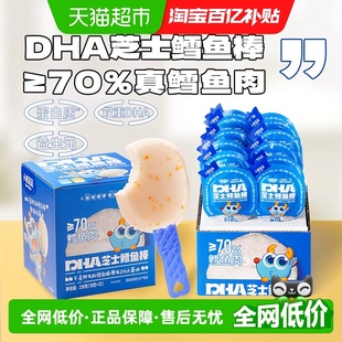 小鹿蓝蓝DHA芝士鳕鱼棒70%鳕鱼肉儿童零食品牌216gx1盒