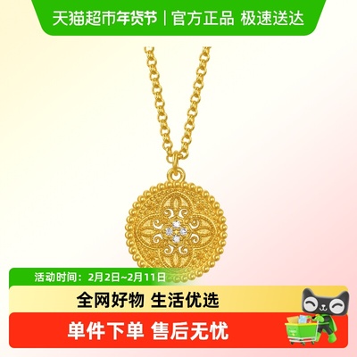 周生生足金镶嵌钻石四合如意项链