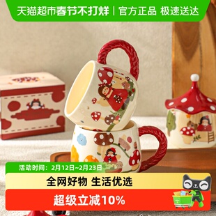 舍里蘑菇陶瓷杯马克杯高颜值早餐杯咖啡杯带盖情侣对杯家用水杯子