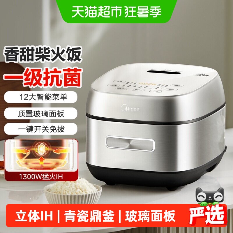 美的家用大容量智能预约电饭煲