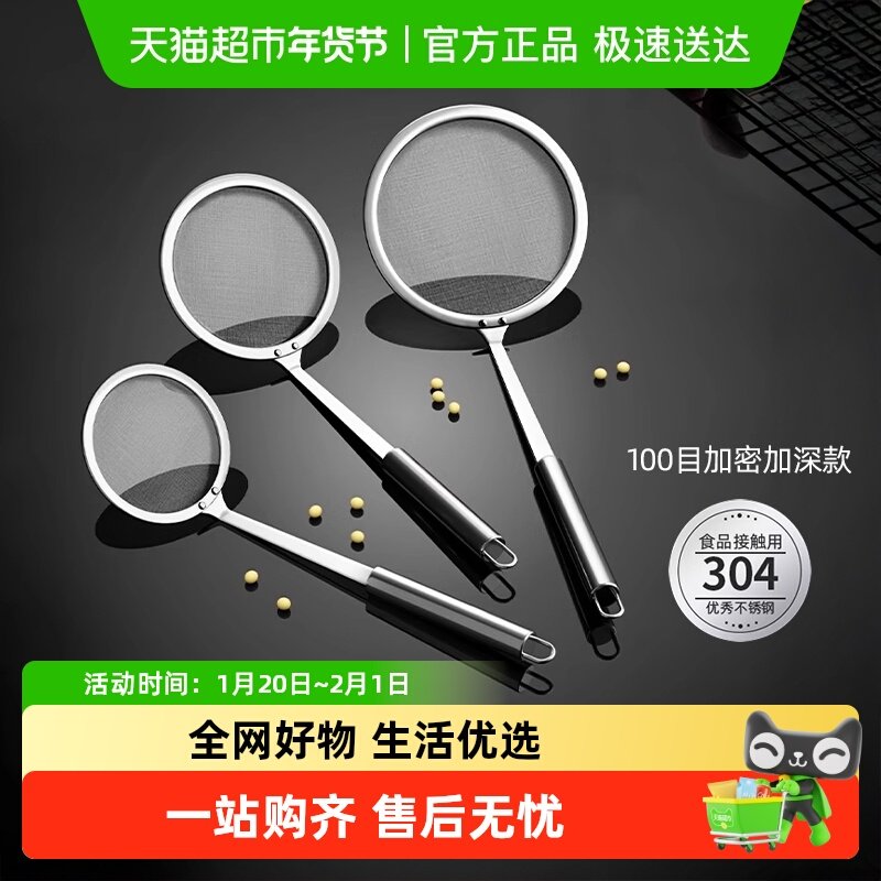 优勤304不锈钢漏勺过滤网筛家用厨房撇油细网隔油勺打沫漏网,厨房/烹饪用具,漏勺/滤网勺,淘宝优惠券,粉丝福利购,淘宝优惠卷