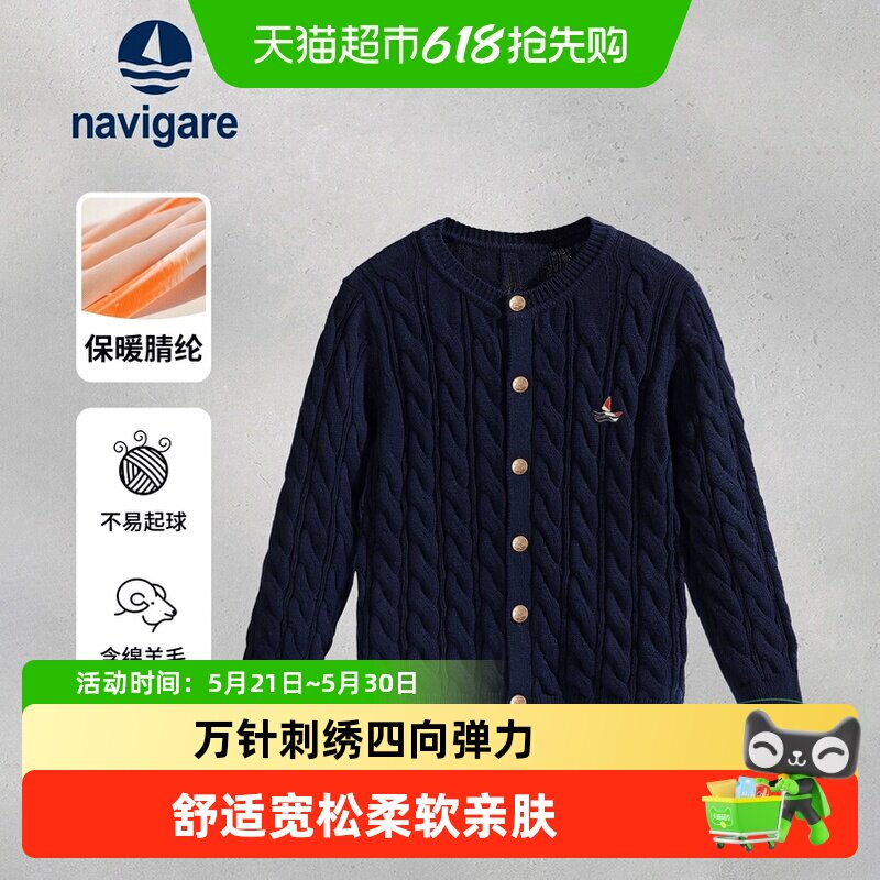 Navigare意大利小帆船儿童针织开衫2026春季新款女童毛衣上衣外套