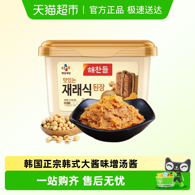 好餐得韩国大酱正宗韩式大酱汤专用酱东北朝鲜酱汤酱日本味增汤酱