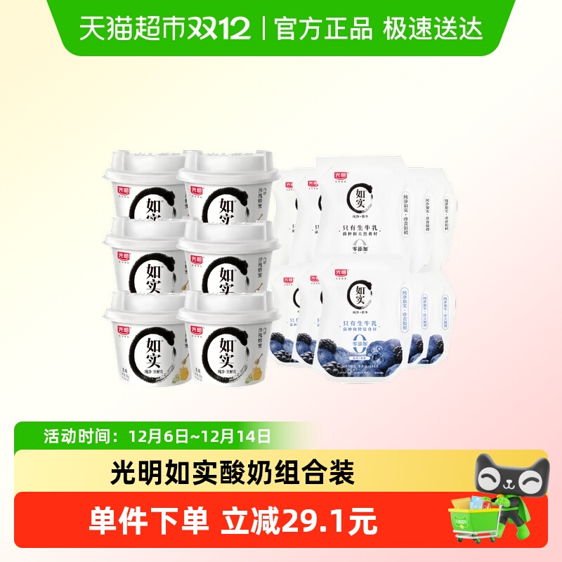 光明如实0添加酸奶135g*6酸奶