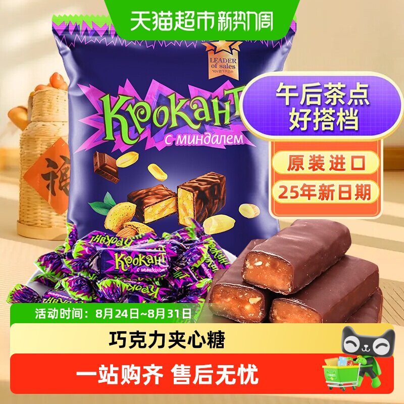 KDV俄罗斯进口紫皮糖巧克力夹心糖喜糖休闲零食25年8月新日期