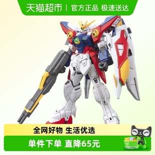 144 飞翼高达零WING ZERO新机动战机W 万代 拼装 TV版 模型 HGAC