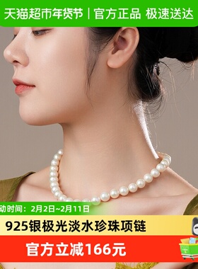 DARA戴拉正品淡水珍珠项链10-12mm2025款简约轻奢送母亲长辈礼物