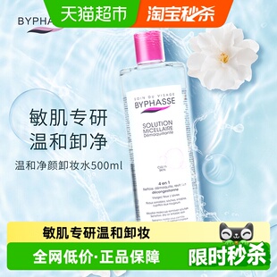 下拉领优惠 1清爽温和清洁卸防晒 蓓昂斯蓓昂丝卸妆水500ml
