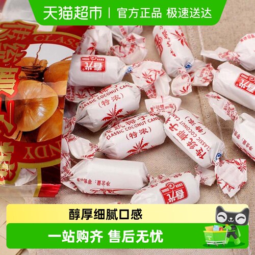 春光特浓椰子糖海南传统特产