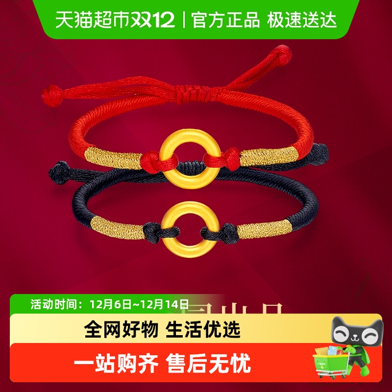 梦金园同心圆硬金平安扣黄金手链