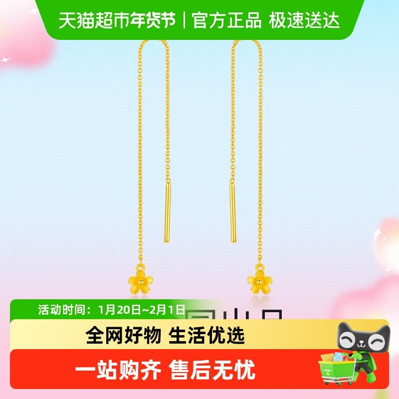 梦金园灼灼桃花长款流苏耳线足金耳环黄金耳坠甜美女士生日礼物,黄金,计价黄金耳饰,淘宝优惠券,粉丝福利购,淘宝优惠卷