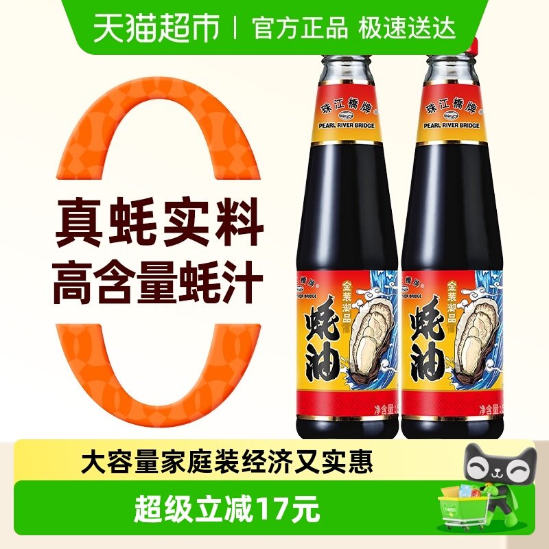 �齭������Ʒ���510gx2ƿ�����ӷ����������֭�����߻�������� 40.9Ԫ