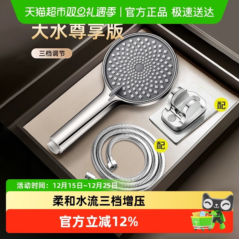 壹品印象超强增压花洒喷头软管