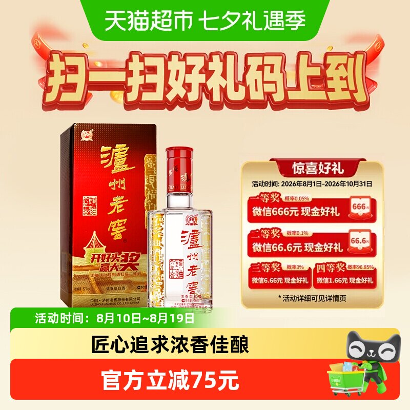 泸州老窖六年窖头曲52度单瓶装浓香型高度白酒