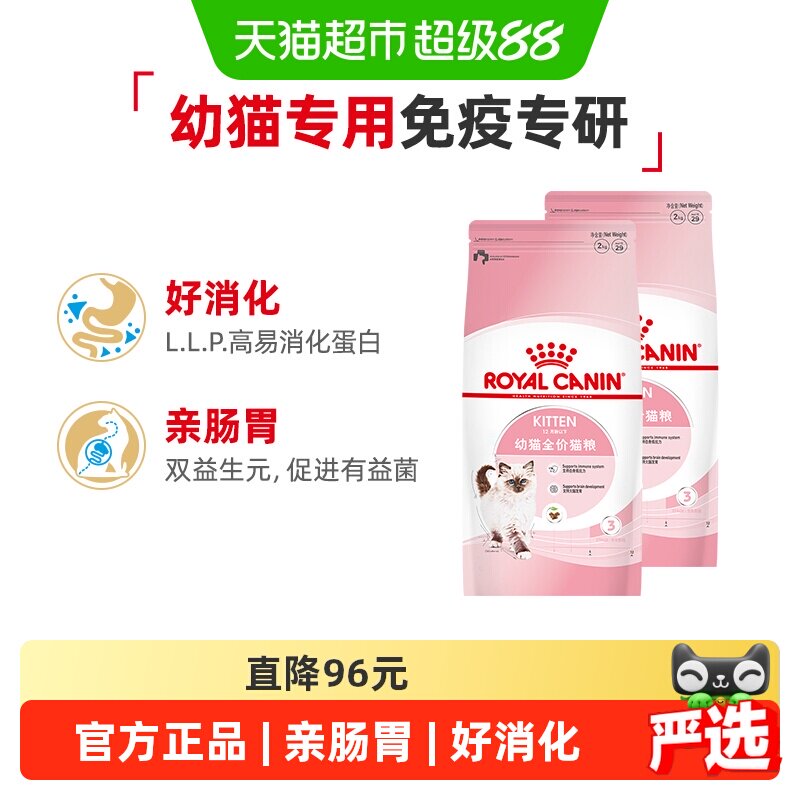 皇家K36幼猫粮健康成长2kg*2袋图片