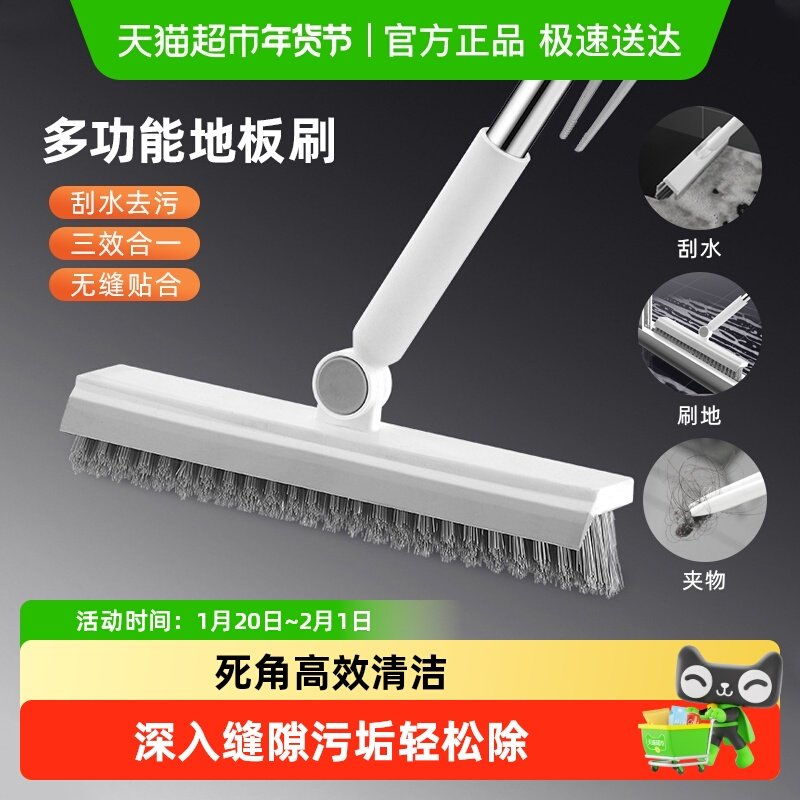 地板刷加大地刷卫生间刮水板缝隙刷硬毛无死角地刷三合一清洁刷,家庭/个人清洁工具,缝隙刷,淘宝优惠券,粉丝福利购,淘宝优惠卷