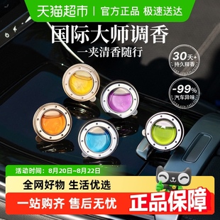 饰香水车内除异味汽车车载香氛 airfunk加勒比汽车出风口夹香薰装