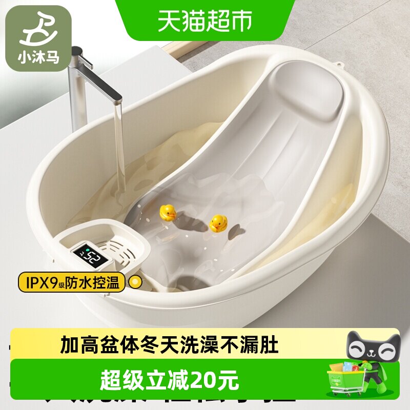 小沐马婴儿洗澡盆防滑柔软锁温图片